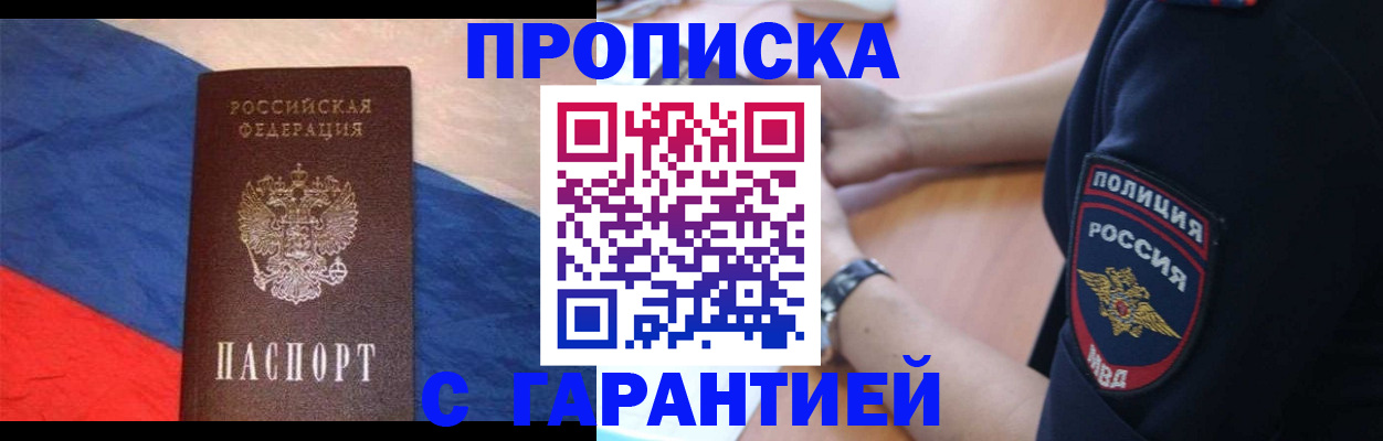 временная регистрация в квартире в Туринске