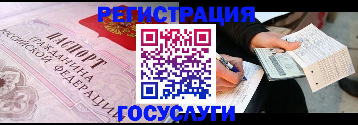 прописка для работы в Туринске