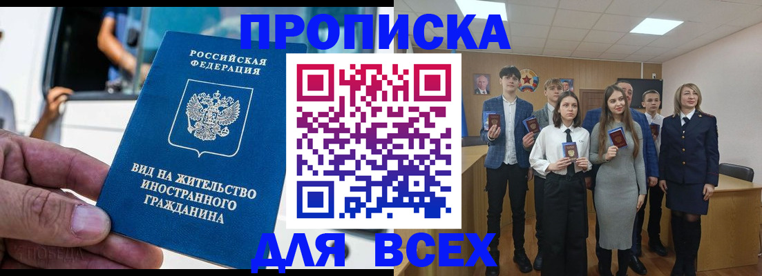 прописка ребенка в Туринске