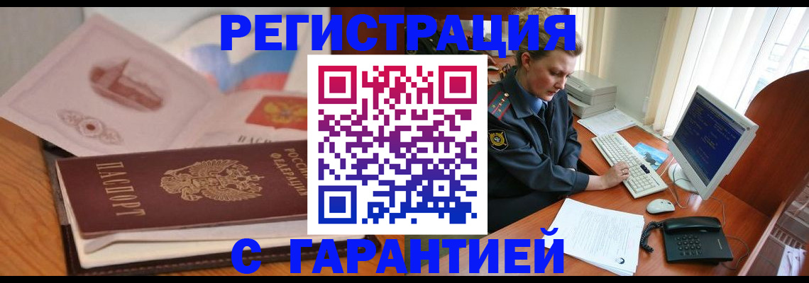 временная регистрация законно в Туринске