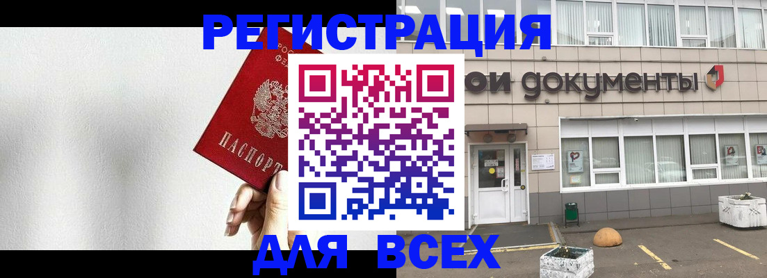 временная регистрация для всех в Туринске