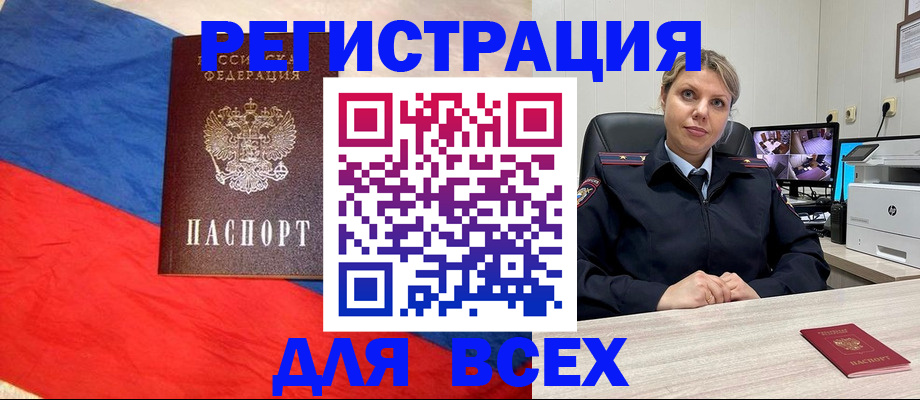 прописка паспорт в Туринске