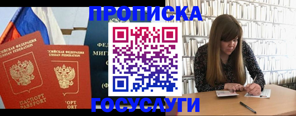 прописка для кредита в Туринске