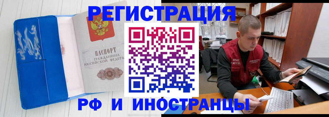 прописка для кредита в Туринске